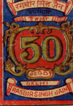 Matchbox India 111