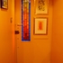 1960s flat (door)