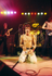EDDIE & THE HOT RODS