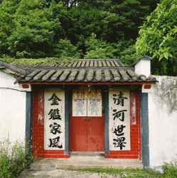 KM-363A Clan temple, Cheung Uk, Sha Lo Tung valley - 1990