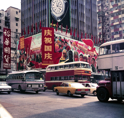 KM-148B Jordan Road, Ping Pong diplomacy billboard - 1971