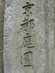 Image 11 - Kyoto Garden