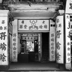 KMBW-157 Mong Kok medicine shop -1978