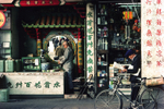 KM-140 Tea shop, Shanghai Street - 1982