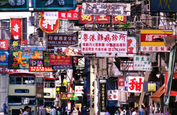 KM-137  Shanghai Street, Kowloon - 1989