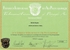 EFIAP Award