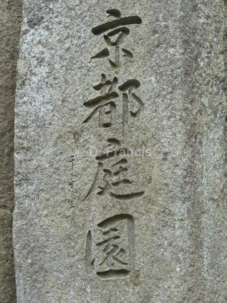 Image 11 - Kyoto Garden - Holland Park