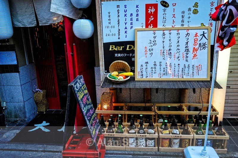 DSC05332 - Kyoto