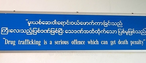 Burma 15 cc - The Burmese Adventure - monks, fishermen and more monks